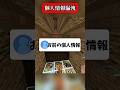 個人情報が全てバレた活動者がヤバすぎる#マイクラ #shorts