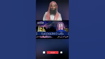 👈❤️ سورة الماعون برواية الدوري عن أبي عمرو البصري بتوسط المنفصل ❤️👉