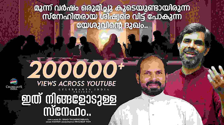 Ithu Ningalodulla Sneham | Swargathil Namini Cherum | Kester | Pesaha Song | Fr Shaji Thumpechirayil