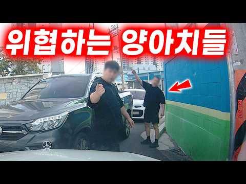 "아줌마 벤츠타면 다야?" 열등감에 찌든 남자들 2026 최신블랙박스모음집 I 그것이 블랙박스 thumbnail