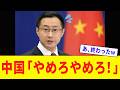 中国自慢の最新兵器、イランで米軍に瞬殺され3連敗達成してしまうｗｗｗ