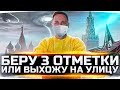 СЕГОДНЯ БЕРУ 3 ОТМЕТКУ ИЛИ ВЫХОЖУ НА УЛИЦУ ● Челлендж На 60TP Lewandowskiego