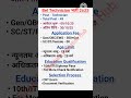 Bel Recruitment 2025 | Bel Technician Recruitment 2025 |Bel ITI Technician Vacancy 2025 #bel #shorts