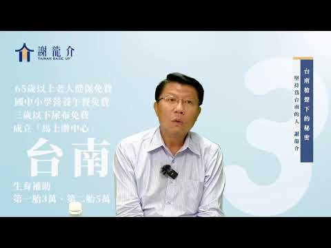 台南槍聲下的秘密！到底什麼事情喬不攏？｜龍介的直播