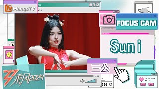 Focus Cam 2024 Ride The Wind 2024 MangoTV