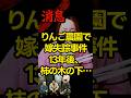 青森りんご農園で26歳の嫁が消え…13年後、畑の柿の木の下から… #朗読 #オーディオブック #ミステリー朗読