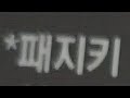 Future Is Yours 샤오이샤오 Future Is Yours 샤오이샤오