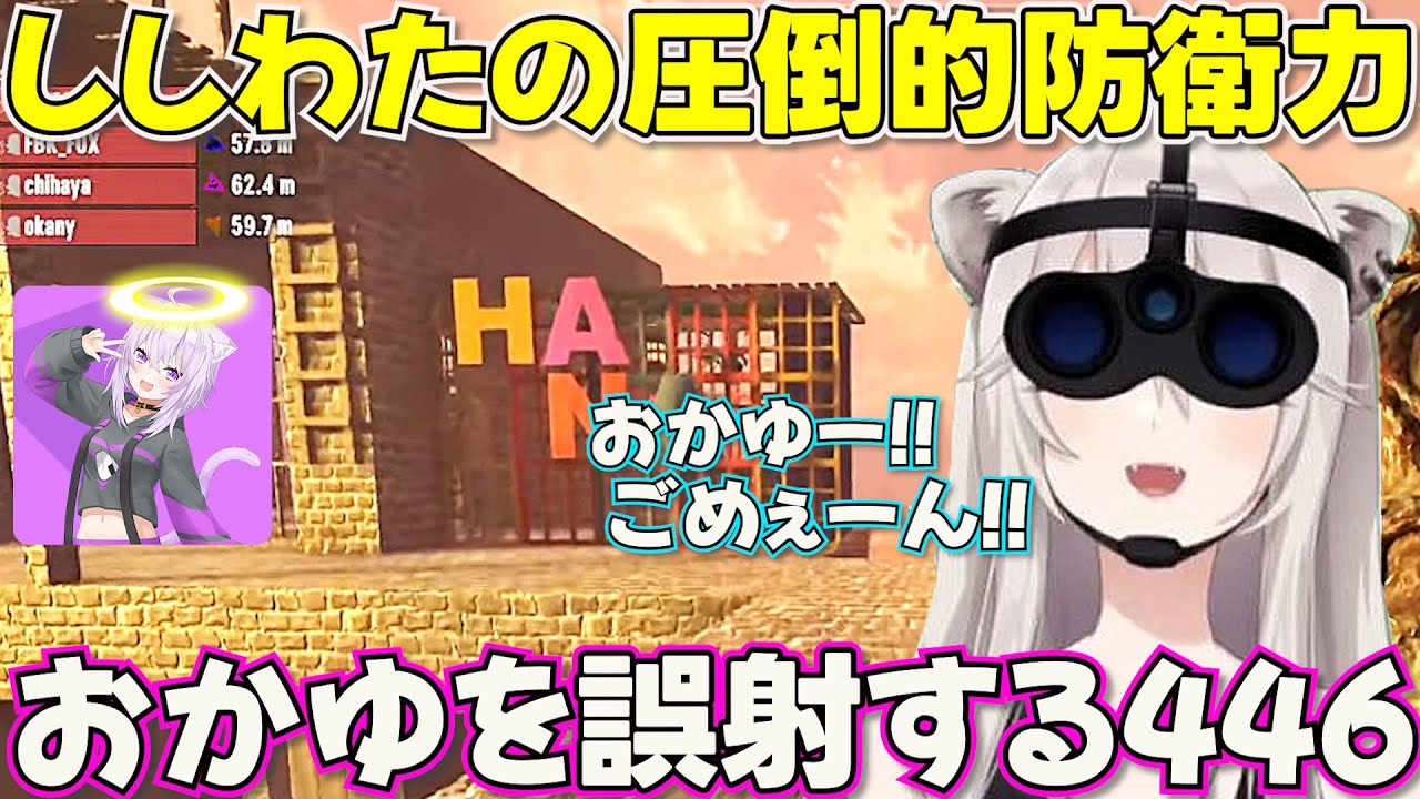 【 ホロ7DTDハード】Day7 ゾンビと間違えておかゆを誤射するししろん【ホロライブ獅白ぼたん切り抜き】