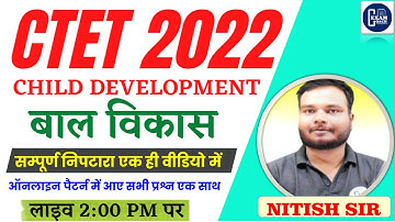 CTET 2022 कम्प्लीट बाल विकास Complete CDP in One Video by NITISH SIR | CTET Marathon EXAM COACH#2