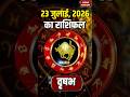 Aaj Ka Vrishabh Rashifal 2026: कैसा रहेगा वृषभ वालों के लिए 23 July का दिन? Taurus Horoscope