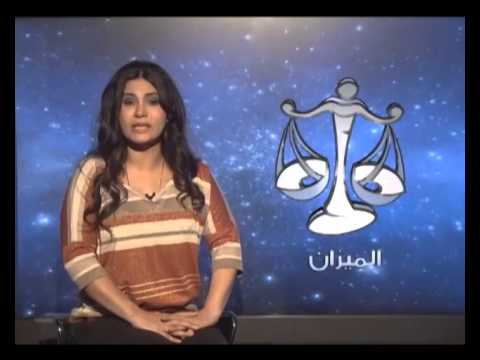 برجك مع جمانة حلقة 6 11 2012 