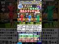 【POTS】5/18登場！POTSセリエAガチャ選手当たりランキング #イーフト #イーフットボール #efootball #POTS