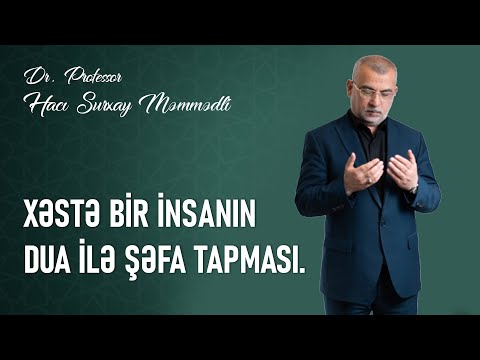 Xeste bir insanin dua ile şəfa tapması. Haci Surxay Məmmədli.