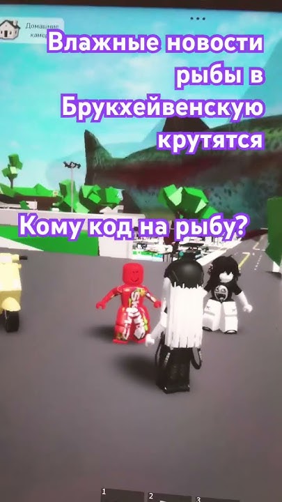 #роблокс #мем #видео - YouTube