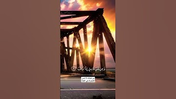 سورة الفلق | #quran #قرآن #ثقافة_إسلامية #القران_الكريم #تلاوة #اسلام_صبحي #ترند #قرآن #ارح_قلبك