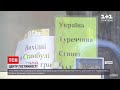 Подорожі за кордон: чим туристичний інформаційний центр здивував дніпрян