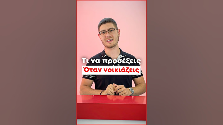 ΔΕΝ ΤΟ ΚΟΙΤΑΣ❓ΜΗΝ ΝΟΙΚΙΑΣΕΙΣ❌ #rentacar