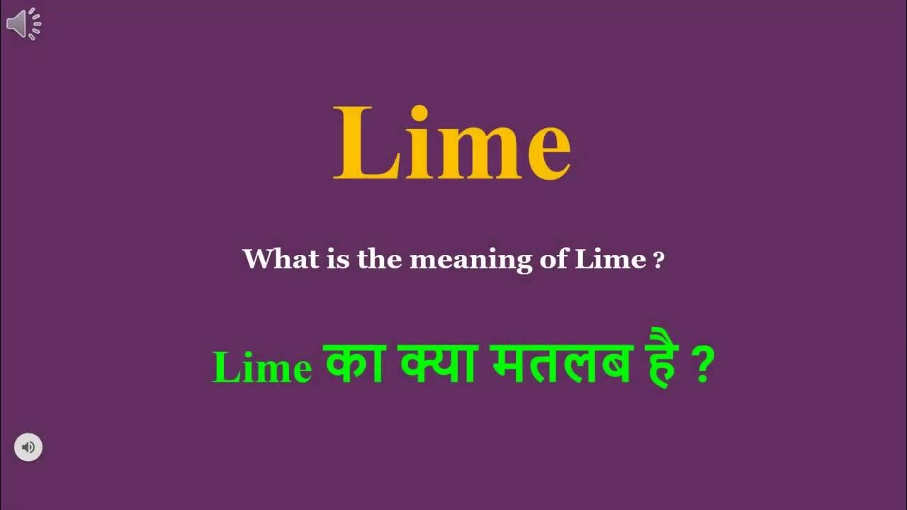 Lime meaning in Hindi Lime ka kya matlab hota hai daily use English