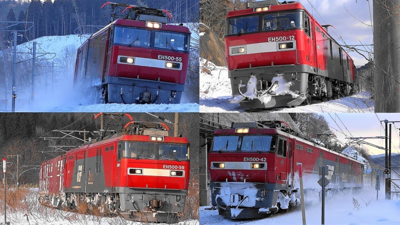22 1 27 かもつれっしゃ いろいろいっぱい12本 峠アタッカーeh500金太郎の大迫力モーター音とジョイント音 雪煙 雪の十三本木峠に挑む高速貨物列車と電車たち 雪煙ダイヤモンドダスト Youtube