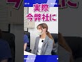 社員の9割以上がフルリモで働いている会社です!/株式会社ICT-O #エンジニア転職