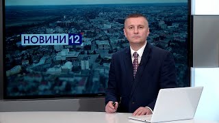 ❗Новини, вечір 26 квітня: Луцьк дякував Герою, дає раду тисячам овець, якою буде великодня ніч