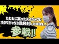 高評価したくなるコメント欄全員参戦！！part2