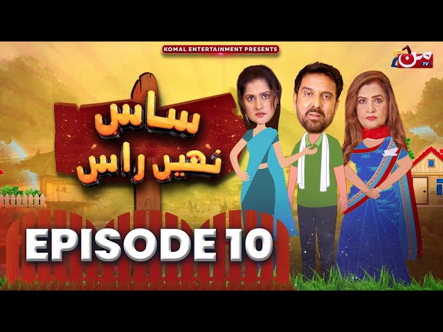 Saas Nahi Raas | Episode 10 | Jan Rambo - Sahiba Afzal | MUN TV Pakistan