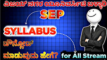 How to Download Sep syllabus for All Streams Vijayanagr university ballary ವಿಜಯ್ ನಗರ ಯೂನಿವರ್ಸಿಟಿ