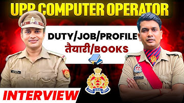 UP Police Computer Operator Interview😍 Job Profile/Duty/Promotion| UPP 1st Attempt में कैसे निकाले💪🏻