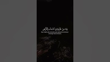 وَإِنَّ رَبَّكَ لَيَعْلَمُ مَا تُكِنُّ صُدُورُهُمْ وَمَا يُعْلِنُونَ (74) | سورة النمل
