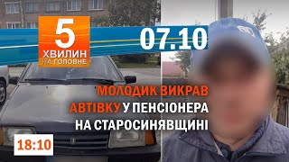 Викрито 6 схем ухилення від мобілізації/Підривачу гранати в обласному центрі оголосили підозру