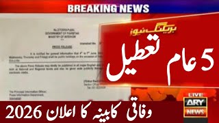 5 Holidays Announced 2026 - Punjab 5 Holidays - Karachi 4 Holidays - Today Holiday Pakistan