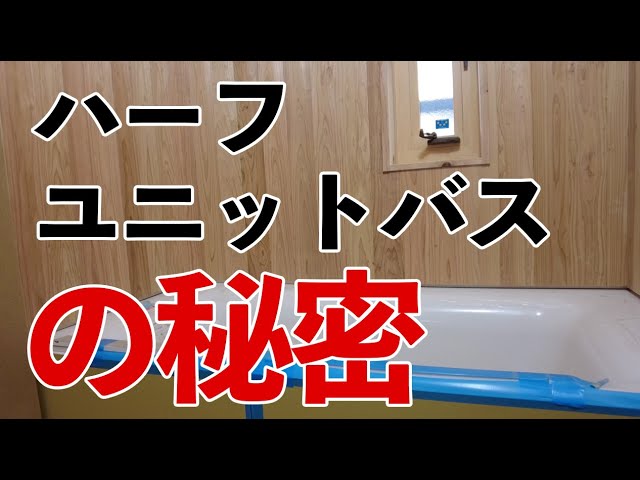 Half Bath 08, Type8（12GA10509） - YouTube