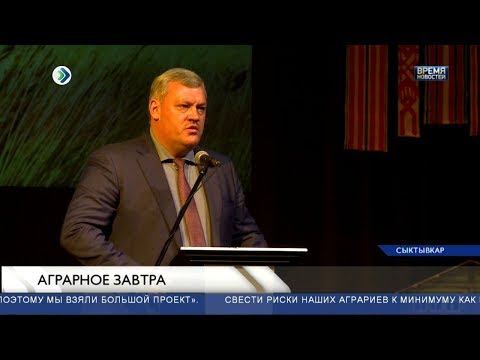 Сергей Гапликов озвучил задачи Минсельхоза