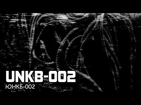 UNKB-002 / ЮНКБ-002 (2022)