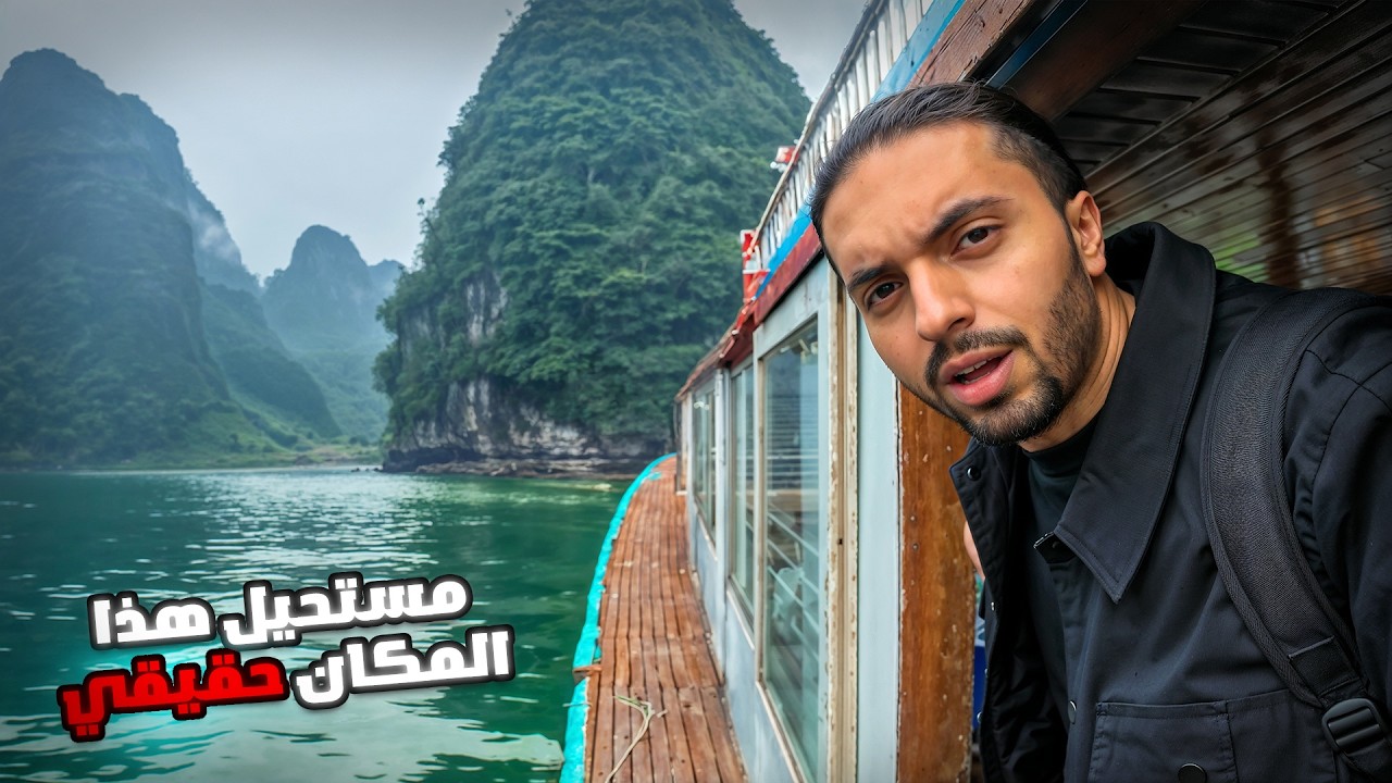 رحلة استكشافية في أجمل مناطق الصين (China Guilin)