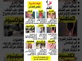 علامات تحذيرية لنقص كل معدن معلومة هل تعلم اكسبلور المعادن معلومات شورت نصائح تغدية صحة علامات تحذيرية لنقص كل معدن معلومة هل تعلم اكسبلور المعادن معلومات شورت نصائح تغدية صحة