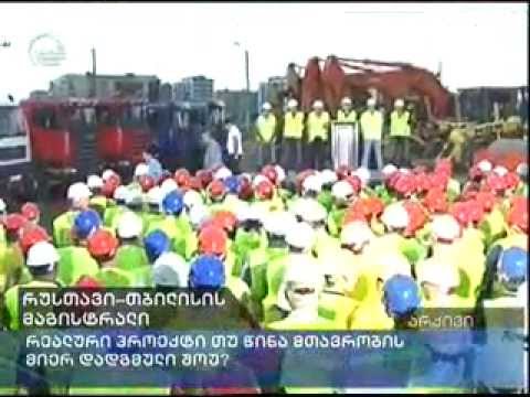 შოუ პრეზიდენტის მონაწილეობით