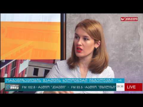 ორგანიზაციების მართის ხელოვნური ინტელექტი