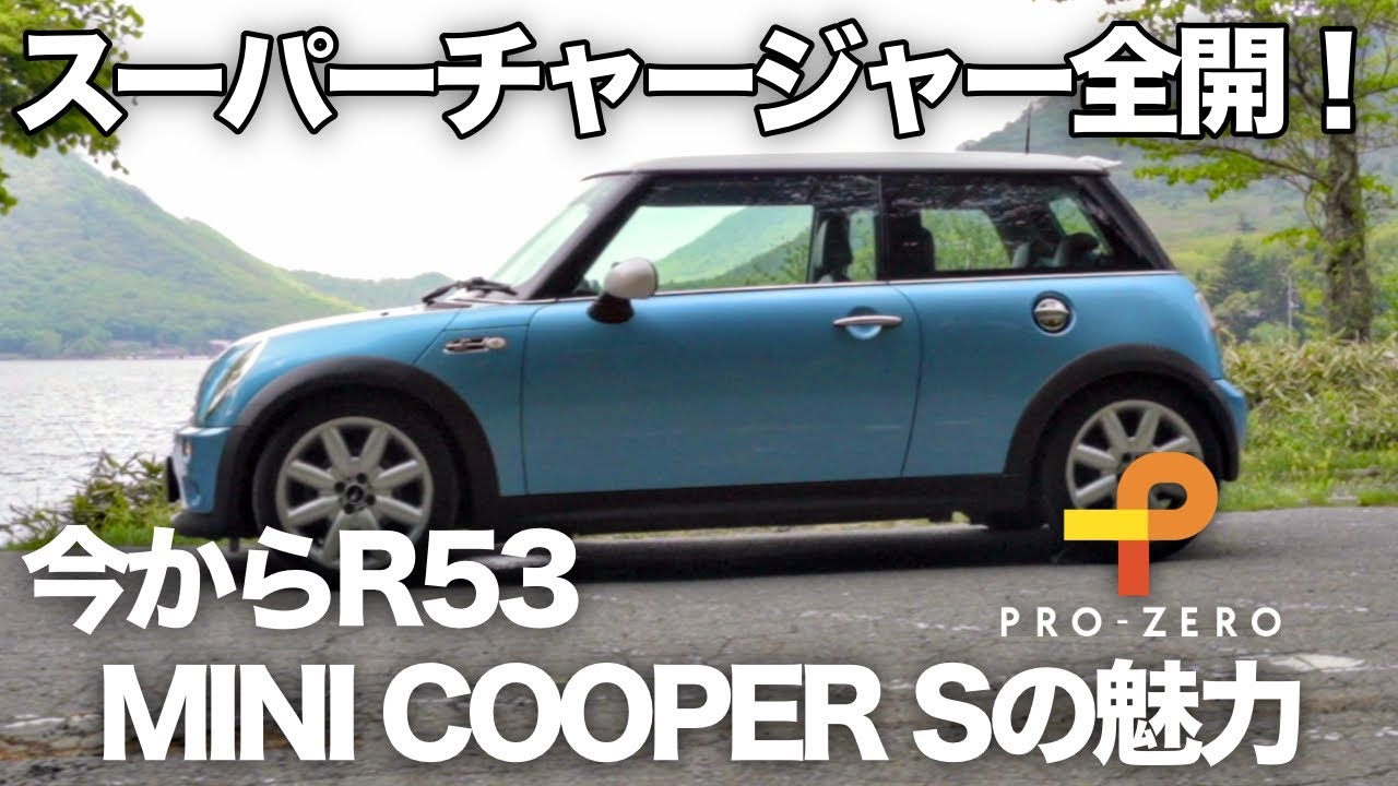 ミニクーパー　R53 スーパーチャージャー　r7/11 車体 hq720.jpg?sqp=-