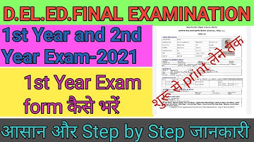 DELED Rajasthan Exam form 2021 Online,Rajasthan DELED 1st Year Exam Form Kaise bhare