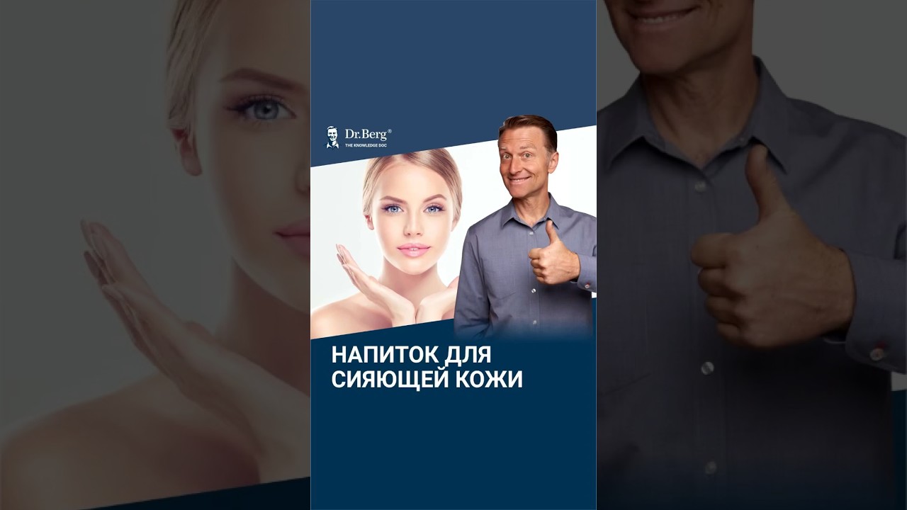 Пейте ЭТО каждый день, и ваша кожа будет сиять!