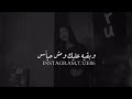 بفكر فيك ومش بنساك mp3