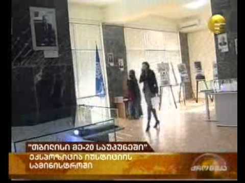 qronika_23.12.10, National Archives, ეროვნული არქივი, Tbilisi