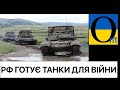 НЕБЕЗПЕЧНА ОСІНЬ ПОРУЧ! Кремль готує техніку, а Україна воює на дипломатичних фронтах!