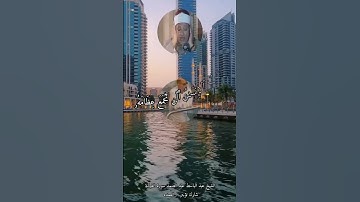 الشيخ عبد الباسط عبد الصمد سورة القيامة.                        شارك  تؤجر  / العمده
