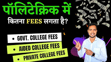 पॉलिटेक्निक करने में कितना शुल्क लगता है? | POLYTECHNIC FULL FEE INSTRUCTION | #racevaacademy