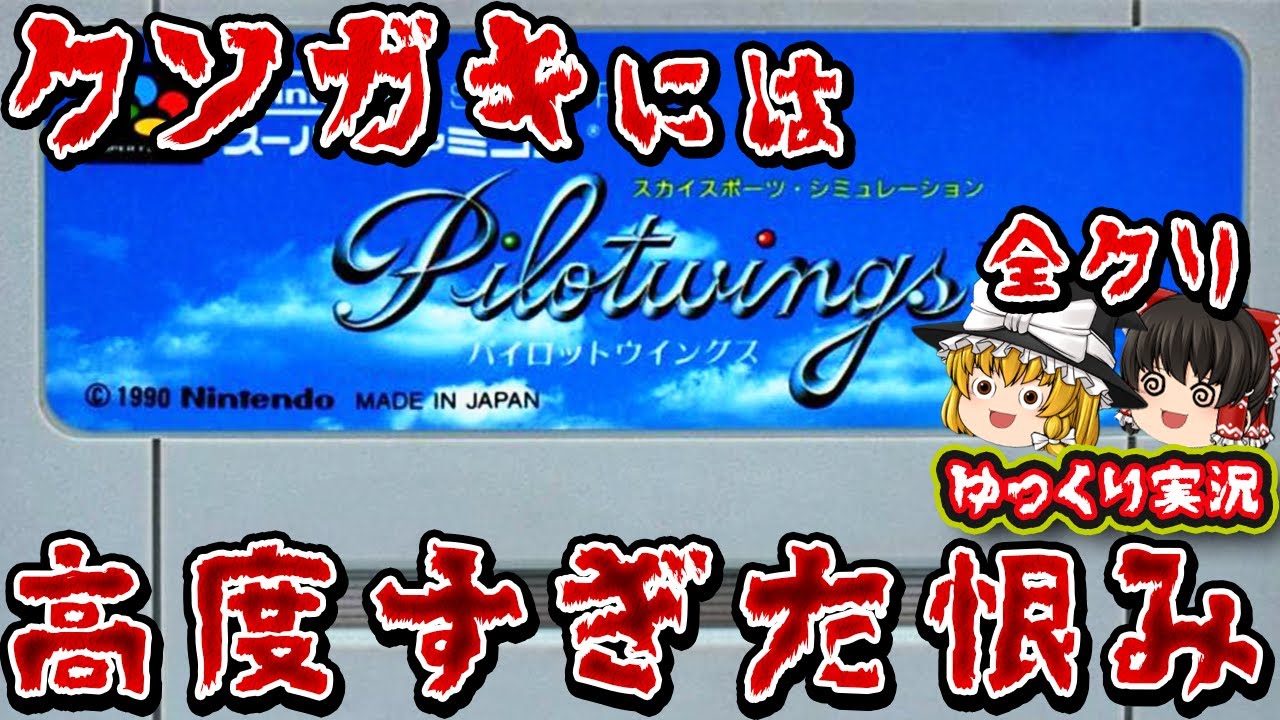 Slow commentary] Expert's grudge against the difficult god game
