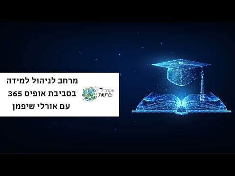 וִידֵאוֹ: אופן השימוש באפליקציית Houseparty באייפון או אייפד: 12 שלבים