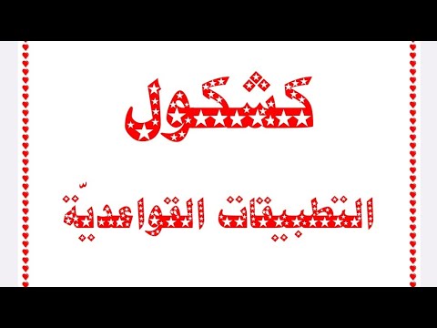 المشتقات الجزء الأول